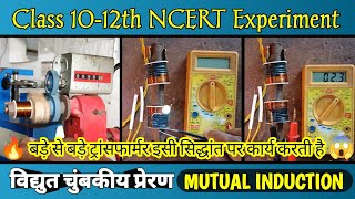 MUTUAL INDUCTION CLASS 1012th  अन्योंन्य प्रेरण क्या है  Vidyut Chumbkiya Preran Experiment [upl. by Huskamp62]