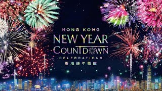 HONG KONG NEW YEAR’S COUNT DOWN [upl. by Tuddor]