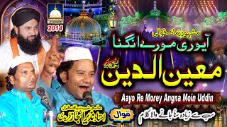 Aayo Re Morey Angna Moinuddin quotBeutiful Qawwaliquot of NAZIR EJAZ FARIDI QAWWAL AjmerStudio [upl. by Sparrow621]