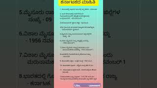 karnataka janasankyastudygk studycenterkpscbharatada [upl. by Barbara-Anne847]