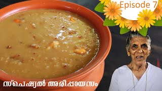 എനിക്കേറ്റവും ഇഷ്ടമുള്ള പായസം  Ari paayasam  Onam Special dishes  Annamma chedathi special [upl. by Nedac]