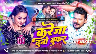 Kareja Duno Bufar Pramod Premi Yadav Lagan Spicial Dj Remix Song करेजा दुनो बुफर Dj Niket Raj [upl. by Euton]