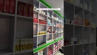 Laxmi medical store Thana ￼Puramufti prayagraj ✨millionviwers medical [upl. by Silra]