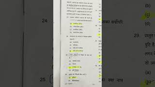 Hindi  BRABU University Muzaffarpur  Bed Answer key 2024  Bihar integrated bed answer key 2024 [upl. by Symons424]