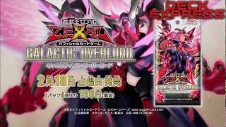 YuGiOh ZEXAL Galactic Overlord Commercial [upl. by Ydissak]