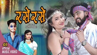 RaseRase  Urmila Rajbanshi Tularam Rajbanshi Ft Manisha amp Govinda  New Koch Rajbanshi Song2022 [upl. by Aelram]