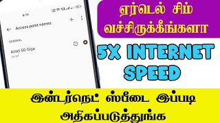 Airtel APN Increase Internet Speed up  How to Boost internet Speed New APN trick [upl. by Enihpled]