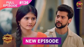 Gehna Zevar Ya Zanjeer  New Full Episode 136  12 DEC 2024  NewEpisode  Dangal TV [upl. by Athalia302]