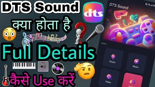 What Is DTS Sound In Hindi  DTS Sound Kya Hai  Infinix Mobile DTS App Use  DTS Sound Full Details [upl. by Seafowl573]