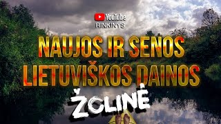 Naujos ir Senos Lietuviškos Dainos • ŽOLINĖ • 2023 Rinkinys [upl. by Jammin]