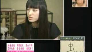 Chiaki Kuriyama 栗山千明 Kakure Karakuri Hidden Trick Interview [upl. by Annaitsirhc]