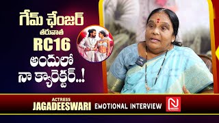 రంగస్థలం చేసినప్పుడు బుచ్చిబాబు పరిచయం  Actress Jagadeeswari Exclusive Interview  NmediaENT [upl. by Kolva167]