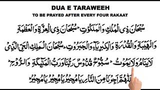 Dua e Taraweeh  Tasbih Tarawih  Tasbeeh Taraweeh Learn Quran with tajweed1 [upl. by Azitram6]