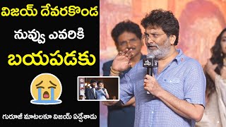 Trivikrama Speech About Vijaya Devarakonda At Lucky Baskhar Pre Release Lucky Baskhar [upl. by Cassaundra]