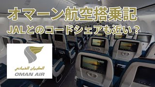 オマーン航空エコノミークラス｜チェンナイ→マスカット [upl. by Hannah59]