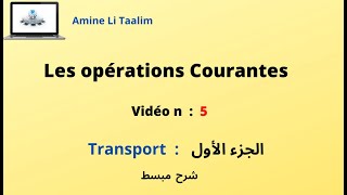 Transport  الجزء الأول [upl. by Ahsenauq]