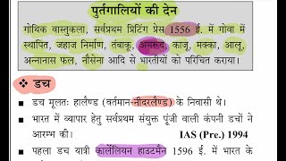 MH 2 Modern History YCT NCERT THEORY  question practice [upl. by Chapa]