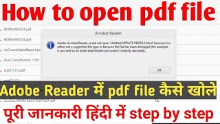 How to open pdf file in Adobe Reader  कैसे खोलें pdf फाइल को Adobe Reader 2019 [upl. by Matless]