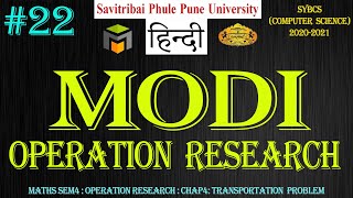 22 MODI method  Examples  Operation Research  OR  SYBCS  SPPU  Hindi [upl. by Yffat]