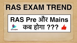 RAS EXAM TREND  RAS PRE MAINS EXAM DATE [upl. by Zug524]