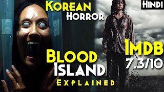 Real Haunted Island  Most Disturbing Korean Horror  Bedevilled Blood Island Explained In Hindi [upl. by Adnertal]