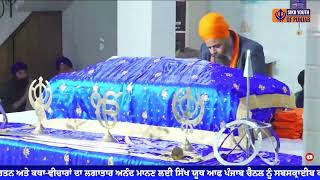 Bhai Anantvir Singh Ropar Live 2024 [upl. by Simone]