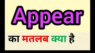 Appear meaning in hindi  appear ka matlab kya hota hai  word meaning English to hindi [upl. by Egerton]