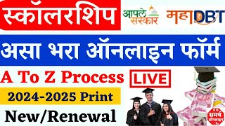 असा भरा How to Fill MahaDBT Scholarship Form 202425  MahaDBT Scholarship Online RenewalNew Form [upl. by Oeflein]