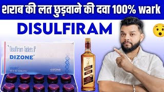 Disulfiram Tablet UsesMode of ActionDose amp Side Effects  Medicine For Stop Alcohol Addiction [upl. by Shirk341]