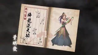 《鐵血武林》15秒廣告Google Play版 [upl. by Derinna984]