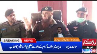 Madyan Swat Police Officer speech to Ulema and elected membersMalakandtv [upl. by Drummond]