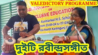 VALEDICTORY PROGRAMME  TRAINING ON INCLUSIVE EDUCATION  RABINDRA SANGEET [upl. by Nester]