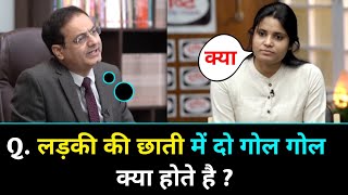 IAS इंटरव्यू में पूछे गए सवाल  UPSC TOPPER INTERVIEW GK QUESTIONS AND ANSWERS [upl. by Ahsemal]