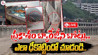 Live Prakasam Barrage Gate Damage Visuals  Vijayawada Floods Live News Updates sumantvlive [upl. by Gorlin]