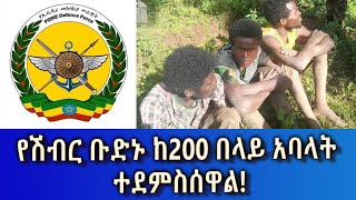 Ethiopia  Esat Amharic News Feb 9 2024 [upl. by Held]