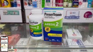 🔍PreserVision AREDS的使用效果如何？🔍有哪些用戶反饋？📢如何選擇最適合自己的PreserVision AREDS配方💯？等泰好批小編話您知💥 [upl. by Gilba]