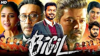 Bigil Full Movie In Hindi Dubbed  Thalapathi Vijay  Nayanthara  Jackie Shroff  Facts amp Review [upl. by Beulah]