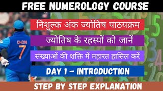 Numerology Course Day 1  numerology numerologycourse freecourse [upl. by Almeta]