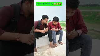 हम पेपर लीक करायी थी😱😁🤣youtubecomedy youtube comedy l funnyvideos funnys trending shorts [upl. by Clovah]