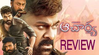 Acharya Movie Review  Chiranjeevi Ram charan Pooja Hegde  Skydream Tv [upl. by Gamber]