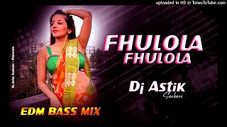 𝐃𝐣 𝐒𝐚𝐫𝐙𝐞𝐧 𝐒𝐞𝐭𝐮𝐩 𝐒𝐨𝐧𝐠 Fhulola Fhulola  Bhojpuri Old Dj Song  DJ ASTIK SARBARI [upl. by Hallsy283]