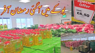 Ramadan offers in ASDA Birmingham Uk [upl. by Amirak]