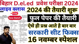 Bihar deled online form 2024  bihar deled entrance exam 2024 preparation in 2024  Class 2 [upl. by Moina]