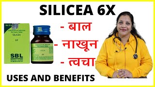 silicea 6x homeopathic medicine benefits  silicea 6x homeopathic medicine  Silicea 6x [upl. by Teerprug]