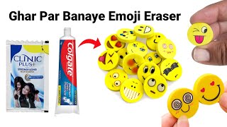 How to make Kneaded Eraser at homeDIY Kneaded Eraserhomemade Kneaded EraserdiyEmoji Erasereraser [upl. by Riedel581]