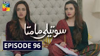 Soteli Maamta Episode 96 HUM TV Drama 29 June 2020 [upl. by Glantz858]