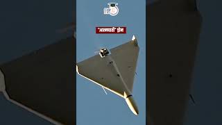 Kharga Kamikaze Drone  Intelligence surveillance amp combat  Dilip Kumar  StudyIQ IAS Hindi [upl. by Niwred]