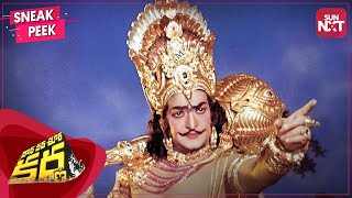 Daana Veera Soora Karna  Streaming On Sun NXT  NTR  Saroja Devi [upl. by Akinirt]