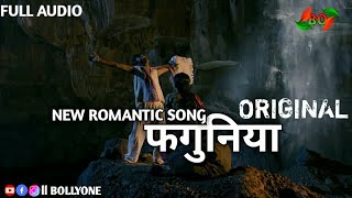 NewhindiRomantricsongfaguniyafullaudieo  हिंदी रोमांटिक song फगुनिया [upl. by Mallon]