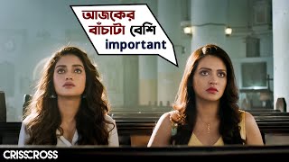 বাঁচাটা বেশি Important  Crisscross  Nusrat  Mimi  Jaya  Sohini  Priyanka  Birsa  SVF Movies [upl. by Ilrak]